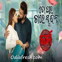 To Pain Chale Spandana